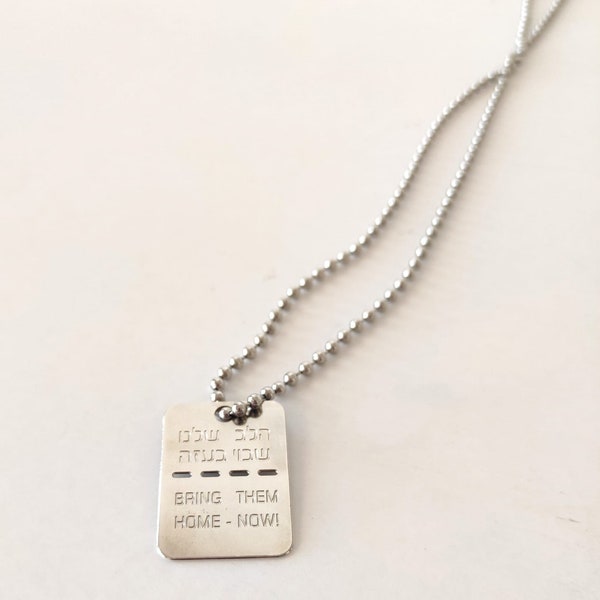 5 Soldier disc necklace to identify with the abductees from Israel- יחד ננצח , The product includes 5 units