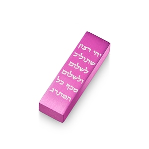 Vertical Laser Cut  Blessings Car Mezuzah –  Metal Art, Jewish Gift, Mezuza Case, Modern Art, Amazing Gift For A New Car