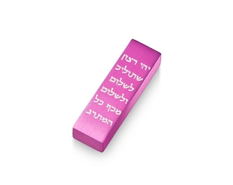 May include: A pink mezuzah with Hebrew text that reads "Yid  Shem  L'Shem  L'Shem  K'vod  HaShem".