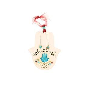 Hamsa With Blessing In Hebrew – 6 Different Words