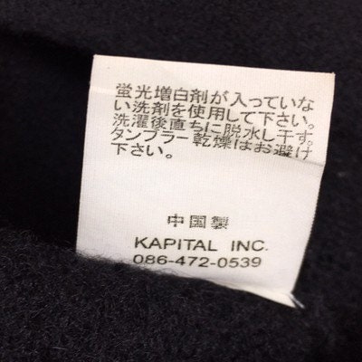 Kapital Swallowtail Wool Coat Jacket by Kapitalglobal Made in - Etsy