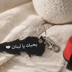 Custom 3D Printed Lebanon Map Keychain – Personalized Arabic Bag Charm – Homeland Pride Accessory
