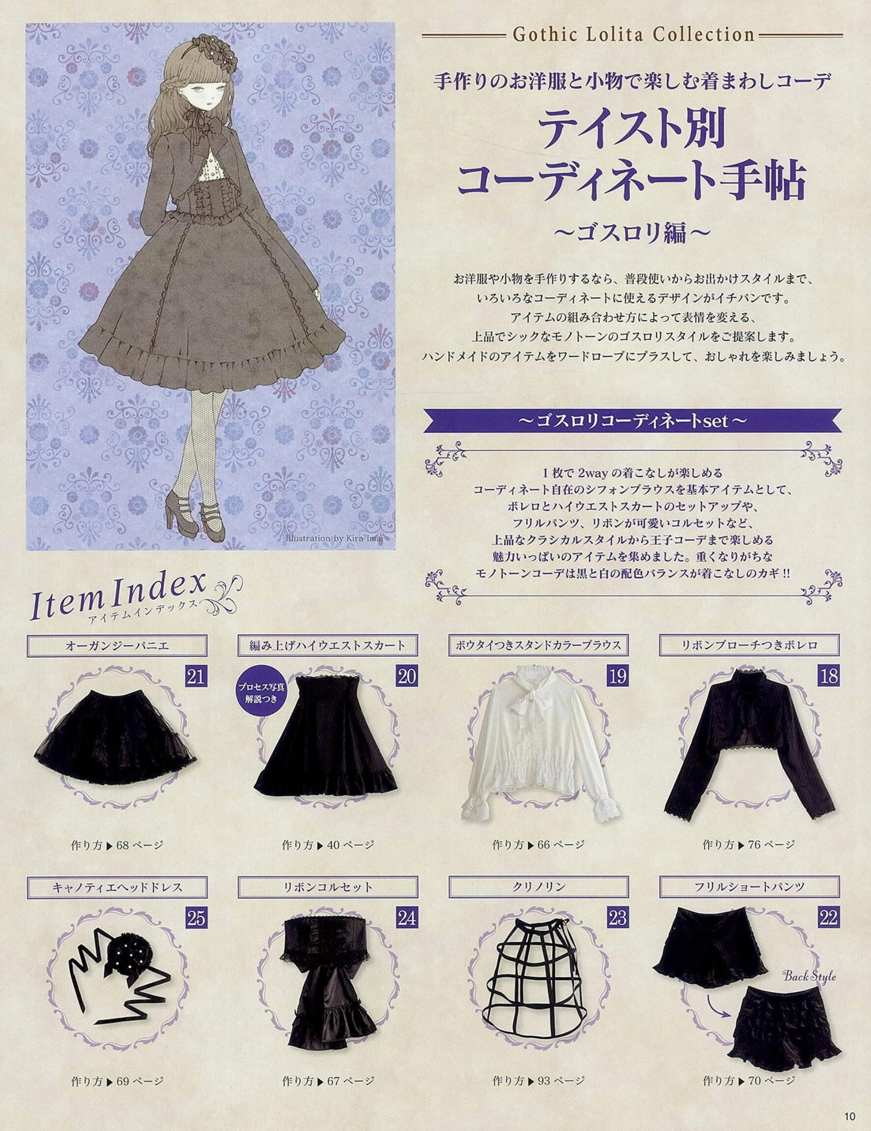 Moitieホーリークロスシフォンブラウス 淡