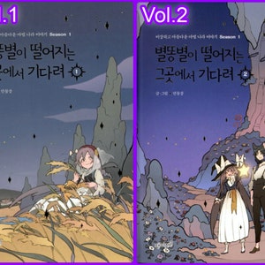 Wait Where the Shooting Star Has Fallen Vol.1 or Vol.2 by Manmulsang Korean Comic book Series