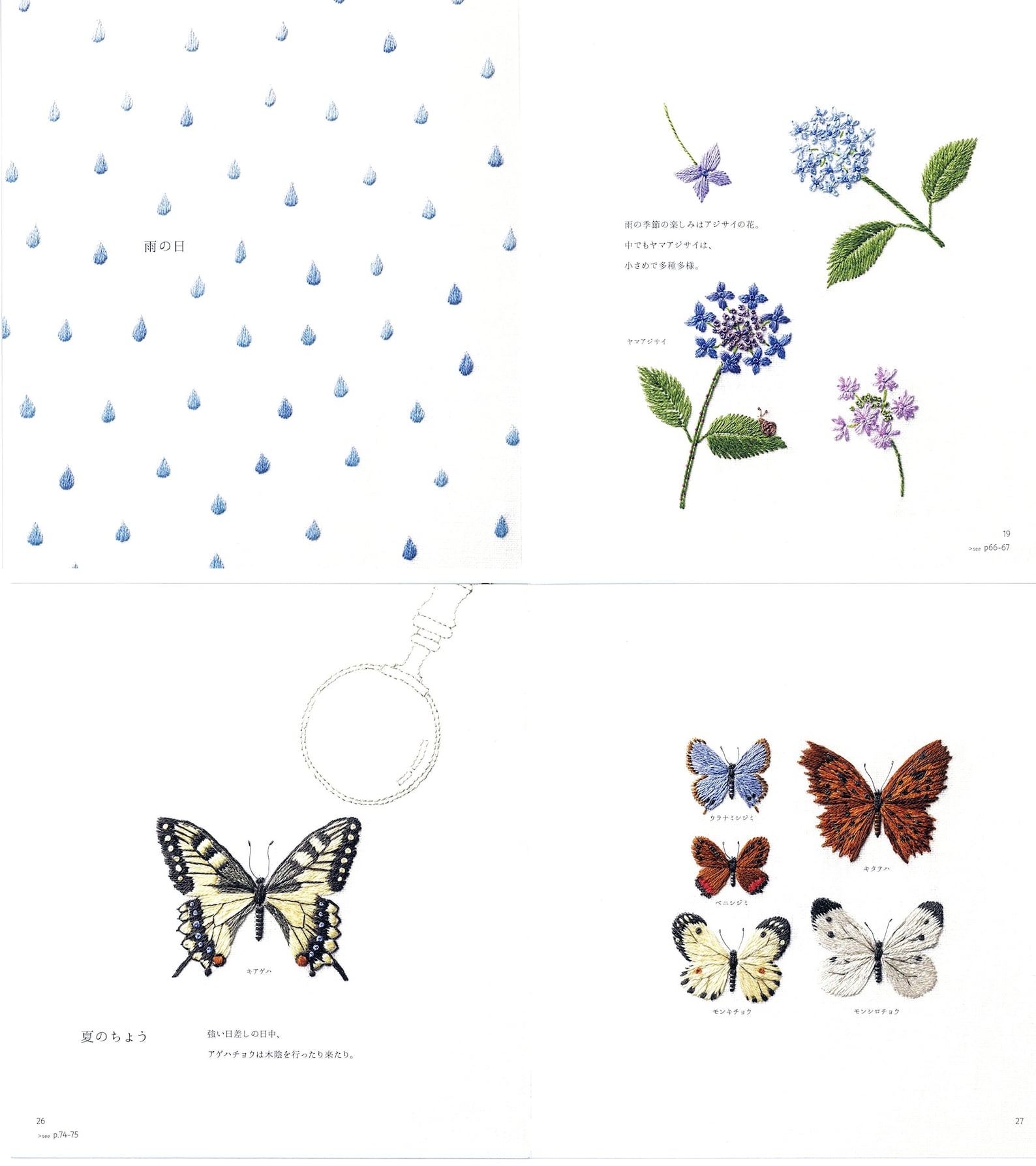 Kazuko Aoki's Embroidered Wild Flowers Craft Book Etsy