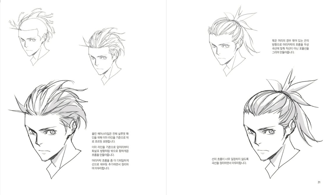 Taco Lezhin Secret Character Drawing Tutorial Book Etsy