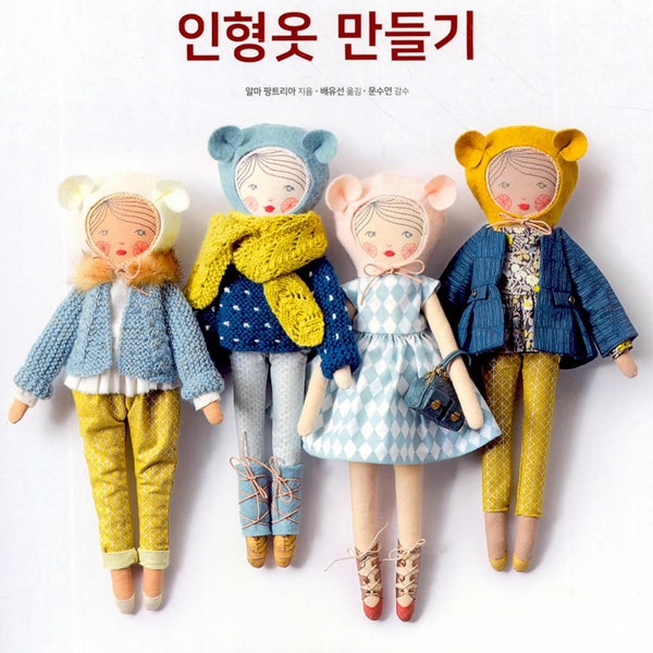 Out of Print - Alma Fanteria - Poupée à Coudre - Korean edition for Sewing Dolls Pattern Book