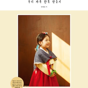 Improved Modern Style Korean HANBOK for my Family  - Korean Sewing Book