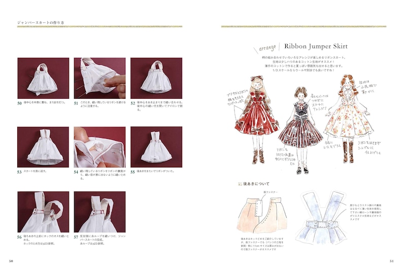 Special doll coordination recipes Japanese Craft Book