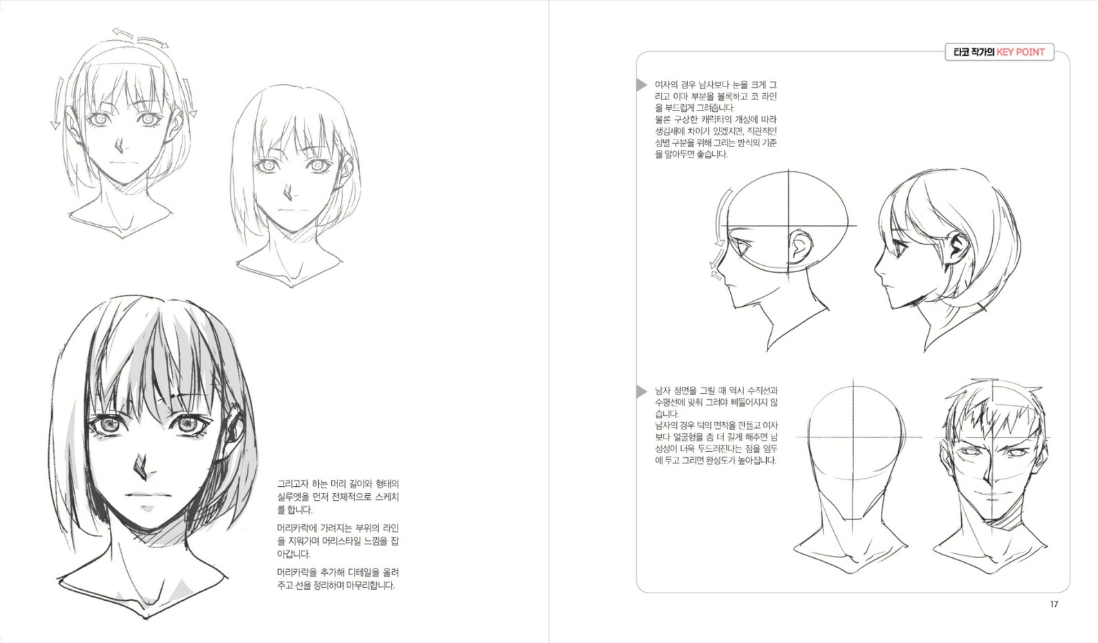 Taco Lezhin Secret Character Drawing Tutorial Book Etsy