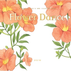 Flower Dance - for Watercolor Korean Coloring Book