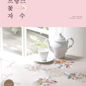 Totsuka Sadako French Embroidery Designs - Craft Book
