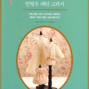 Dollybird Dolly Pattern Workshop I and II - Sewing Craft Book