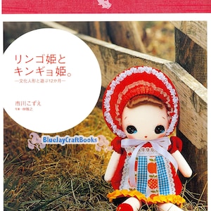 How to Make a BUNKA POSE DOLL - Japanese Book