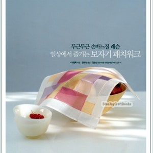 Out of Print - Pojagi in Daily Life Korean Traditional Patchwork  - Korean Craft Book