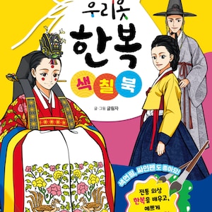 HanBok Coloring - Korea Traditionele Kleding Kleurboek
