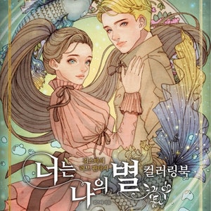 You are My Star - Korean Coloring Book