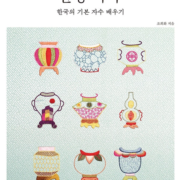 Korean Embroidery Etsy