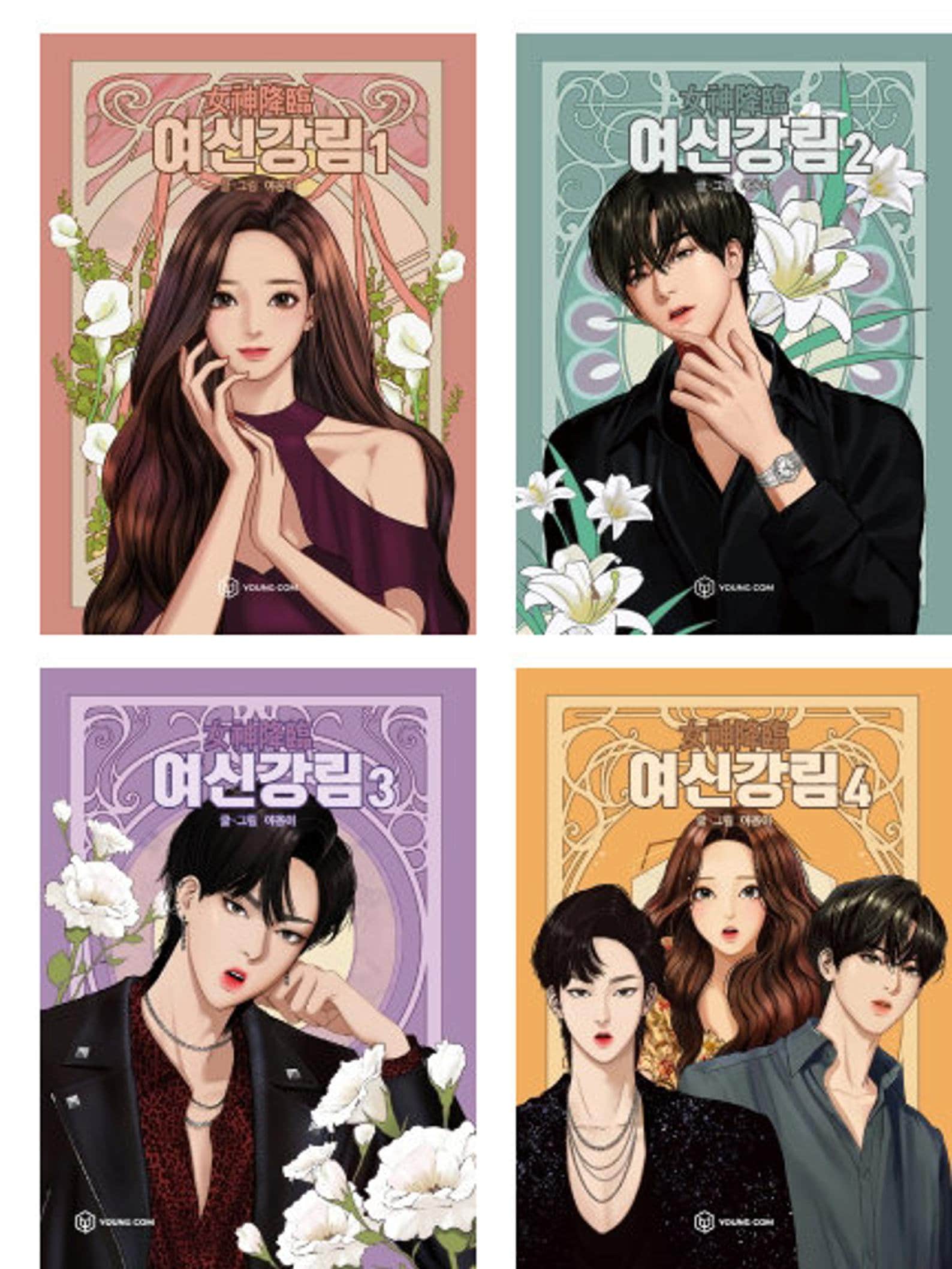 True Beauty Manga Korean Manga Choose One or More True Beauty Vol.1 Vol.2 | Etsy