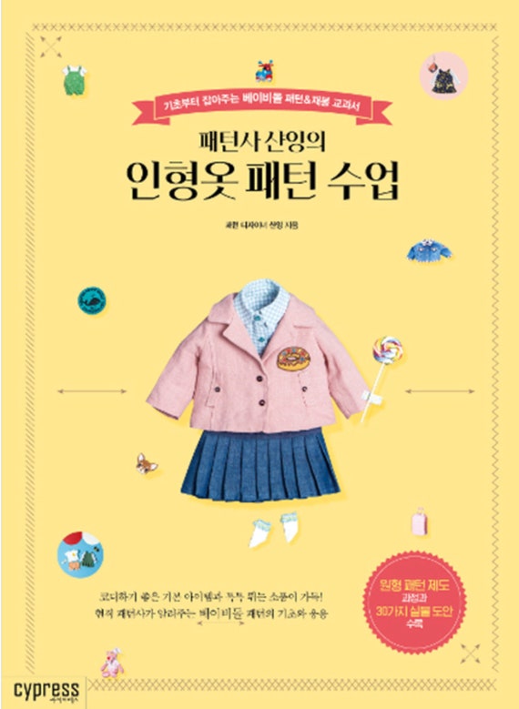making baby doll clothes