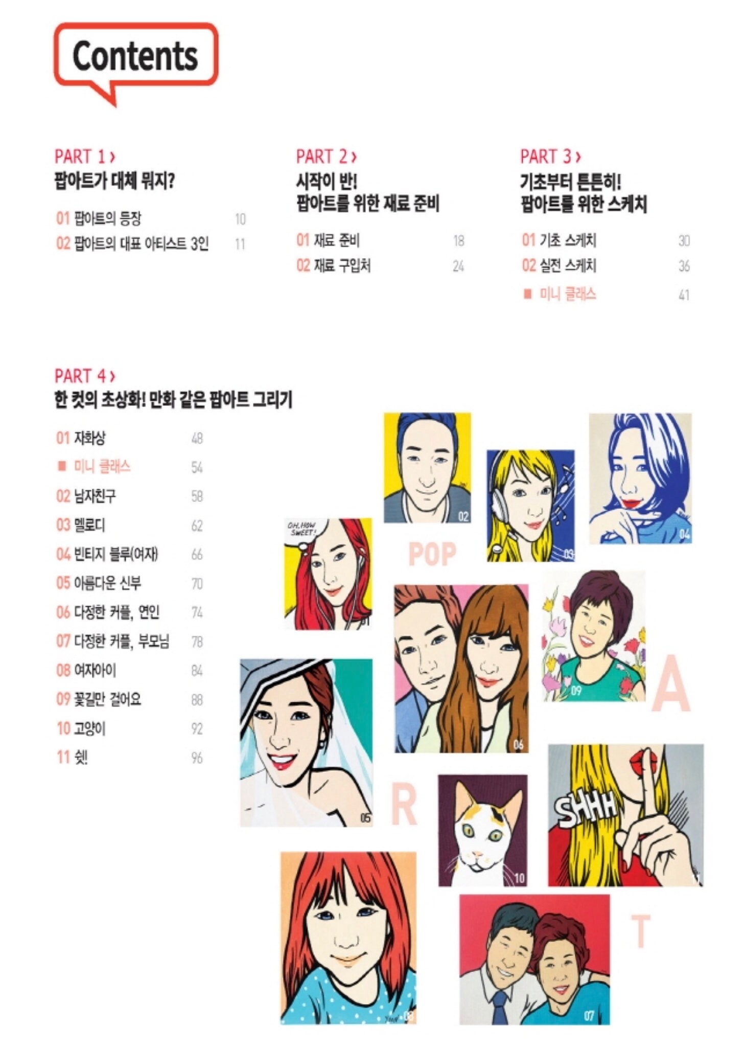 How to Paint Pop Art With Acrylic Paint Korean Craft Book Etsy