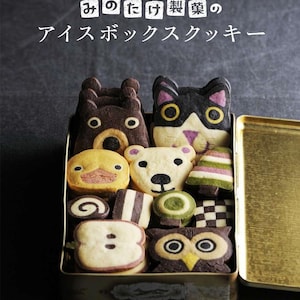Minotake Icebox Cookies - Japanese Cookie CookBook