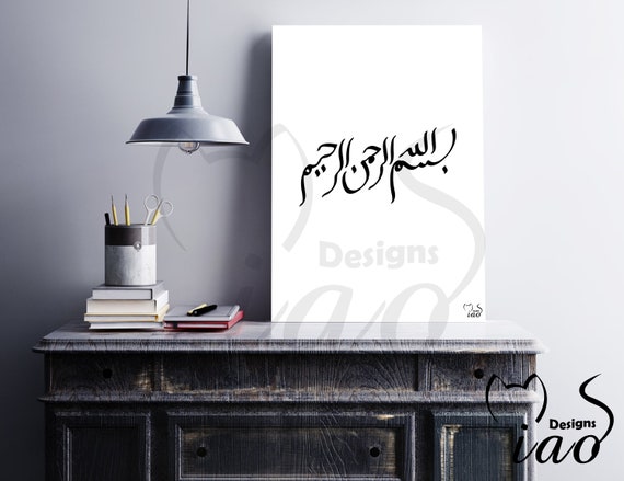 Bismillah Minimalist Wall Art Printable Islamic Decor Etsy
