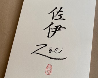 Chinese Calligraphy 