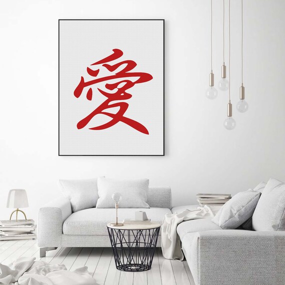 Love Print Love Decor Feng Shui Home Digital Download Art Love Etsy