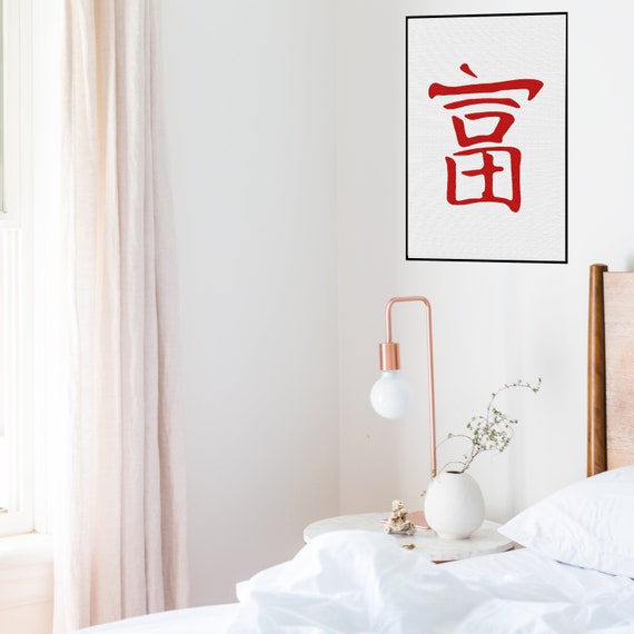 Feng Shui For Wealth Printable Wall Art Wealth Feng Shui Print Digital Download Hieroglyph Wealth Print Feng Shui Simbol Riches Homedecor