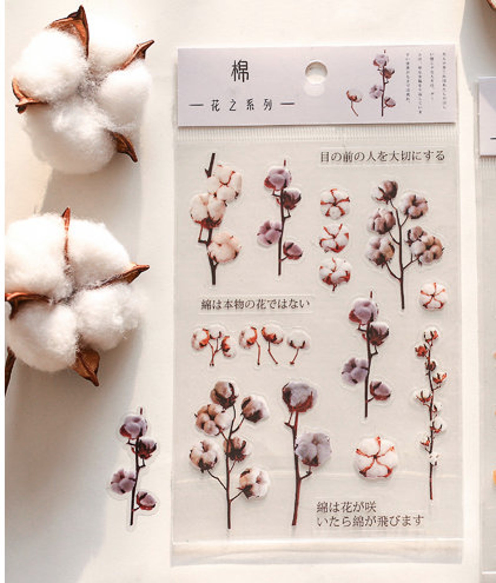 Cotton Flower Stickers Cotton Stickers Diary Stickers Etsy UK