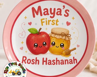 Plato personalizado para mi primer Rosh Hashaná para niños pequeños, regalo de Rosh Hashaná, vajilla infantil Shana Tova, plato de manzana y miel para bebés y niños pequeños.