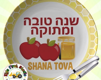 Rosh Hashanah Food Plate Jewish Holiday Rosh Hashana Gift Shana Tova Dinnerware Apples Honey Plate Jewish Holiday Rosh Hashana Dinner Plate