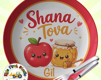 Plato de comida personalizado para Rosh Hashaná para niños pequeños, regalo de Rosh Hashaná, vajilla infantil Shana Tova, plato de manzana y miel para bebés y niños pequeños.
