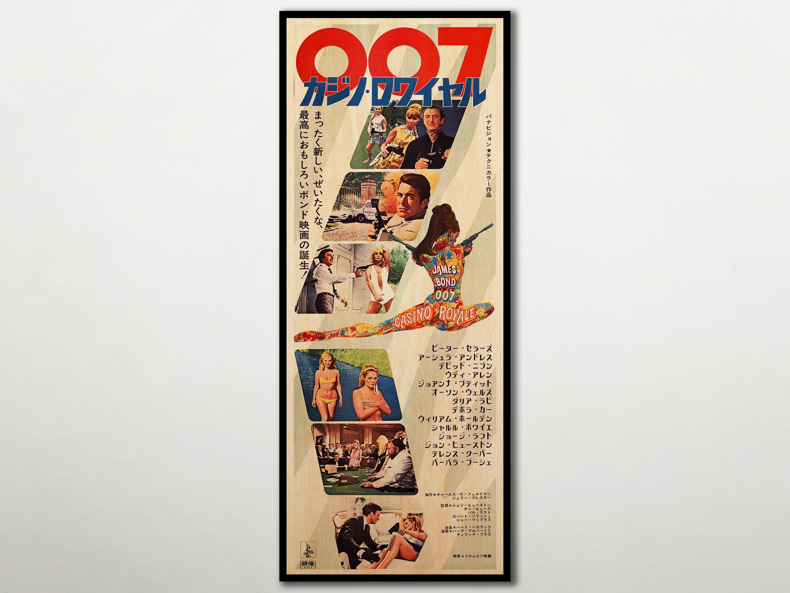 007 japanese poster - Etsy 日本
