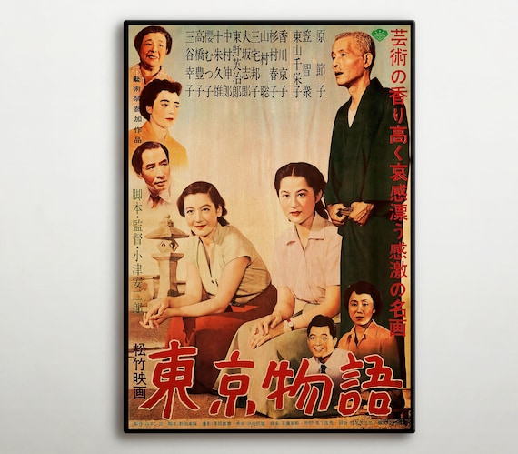 東京物語 日本木製ポスター、ヴィンテージ映画アートプリント、80 x 56