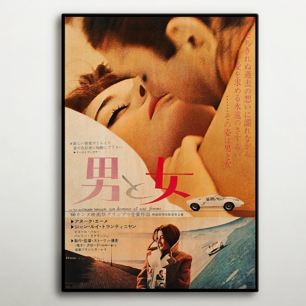 A Man and a Woman Japanese WOODEN POSTER, Splendid wood gift for romantic drama viewers, Marvelous wood wall art for Anouk Aimée lovers.