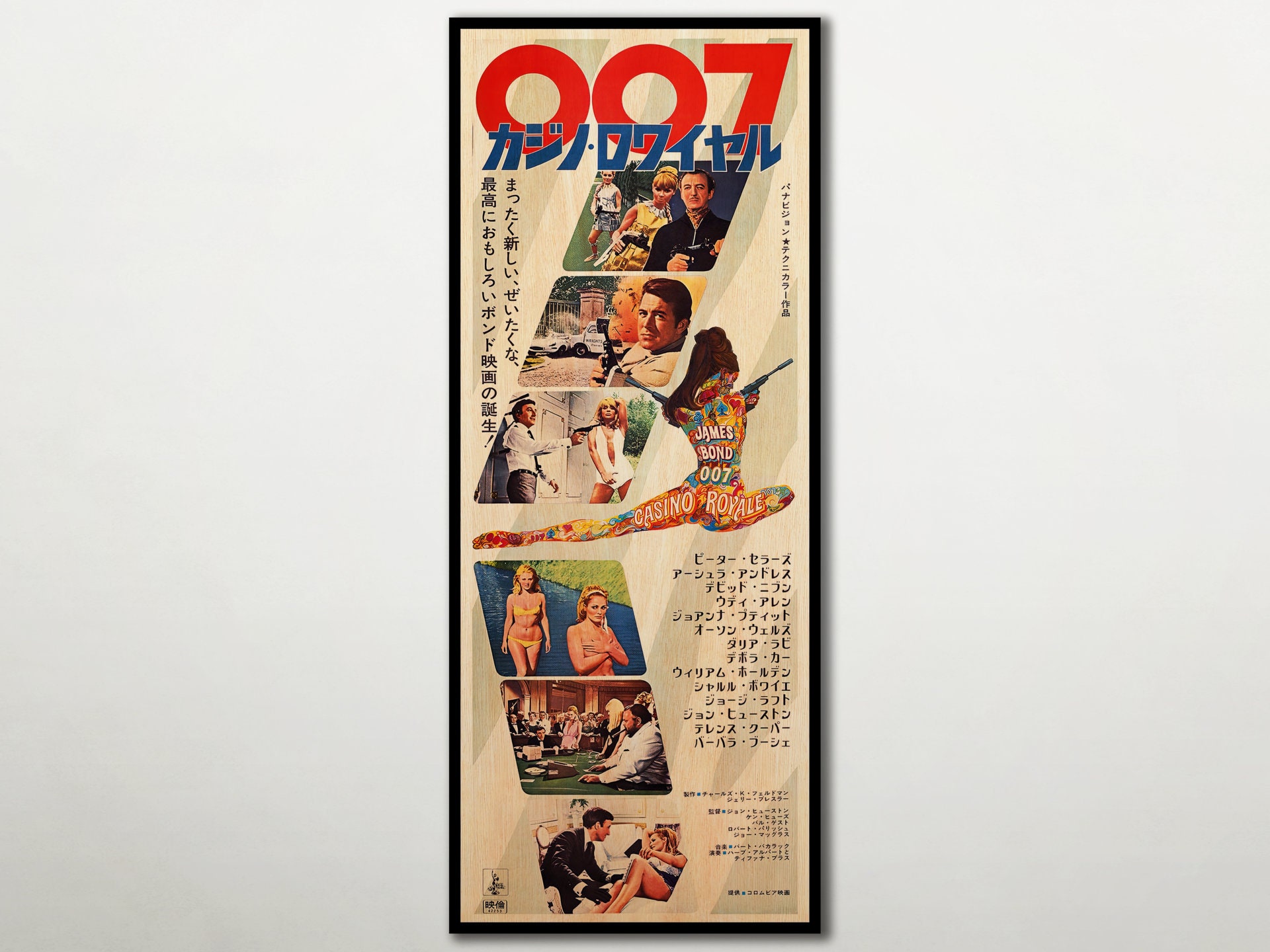 007 japanese poster - Etsy 日本