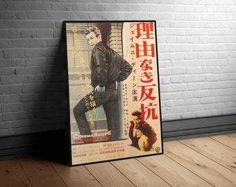 理由なき反抗』の日本の木製ポスター。ロマンチックなドラマ映画ファン