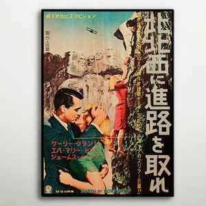 North By Northwest Japanese WOODEN POSTER, Gorgeous wood gift for Alfred Hitchcock movie addict, Great wood canvas for Cary Grant enthusiast