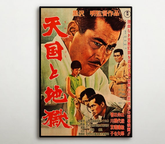 High and Low Japanese WOODEN POSTER, Awesome Wood Gift for Police