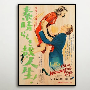 ¡Es una vida maravillosa! CARTEL DE MADERA japonés, regalo de madera perfecto para los fanáticos de las películas dramáticas navideñas, gran lienzo de madera para admiradores de Frank Capra.