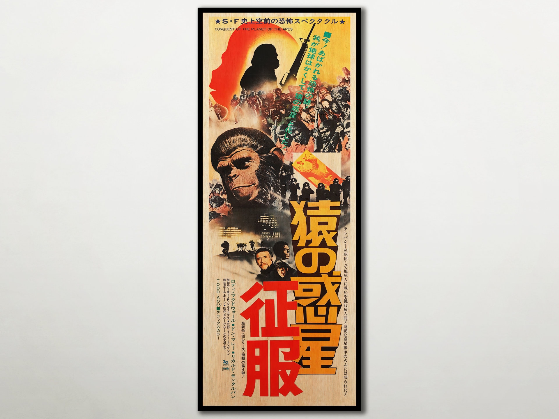 PLANET OF THE APES バナー Star Ace Rise of the Planet of the Apes Caesar 2.0 Normal