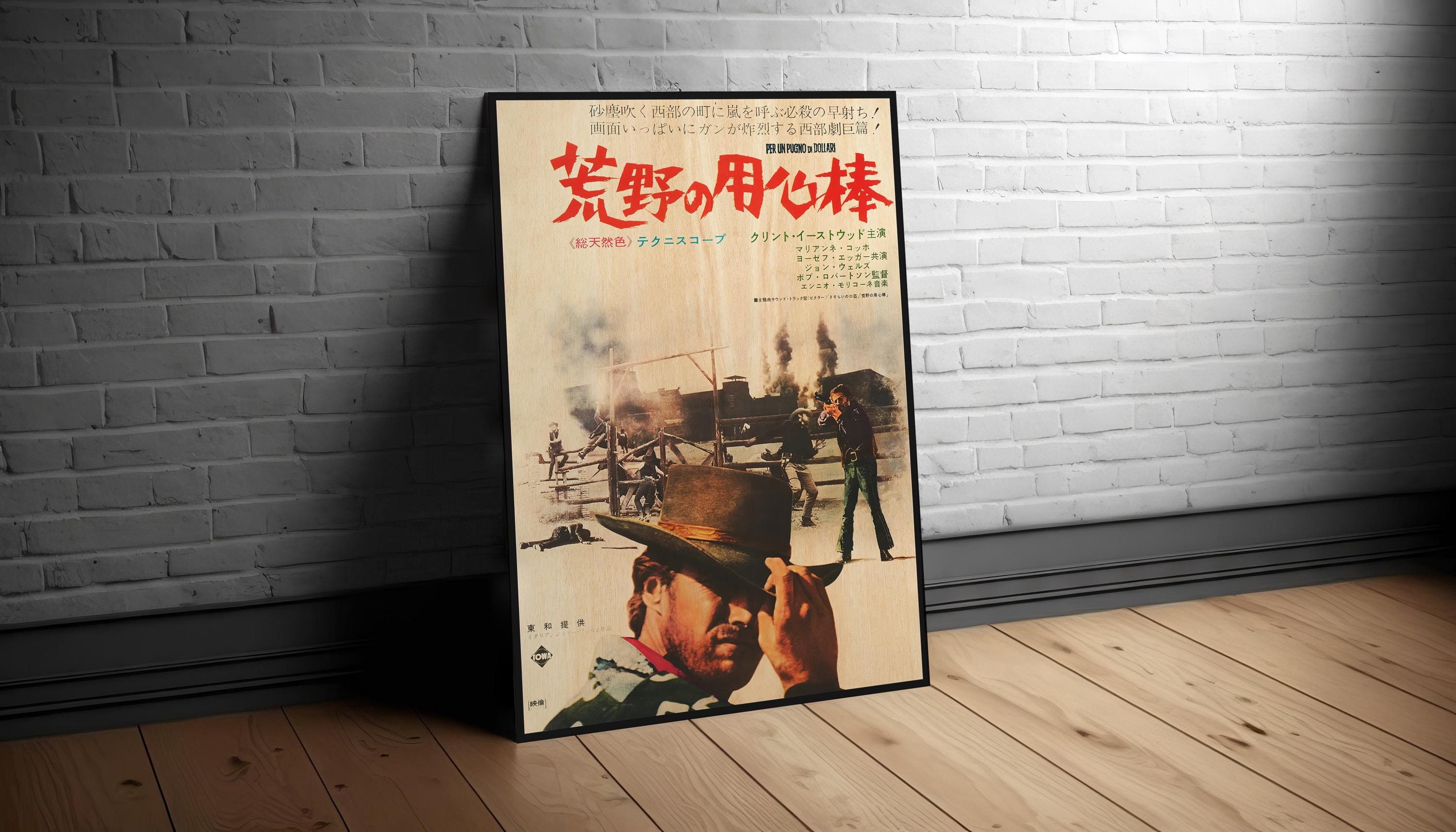 荒野の用心棒 日本版木製ポスター、クリント・イーストウッド主演西部