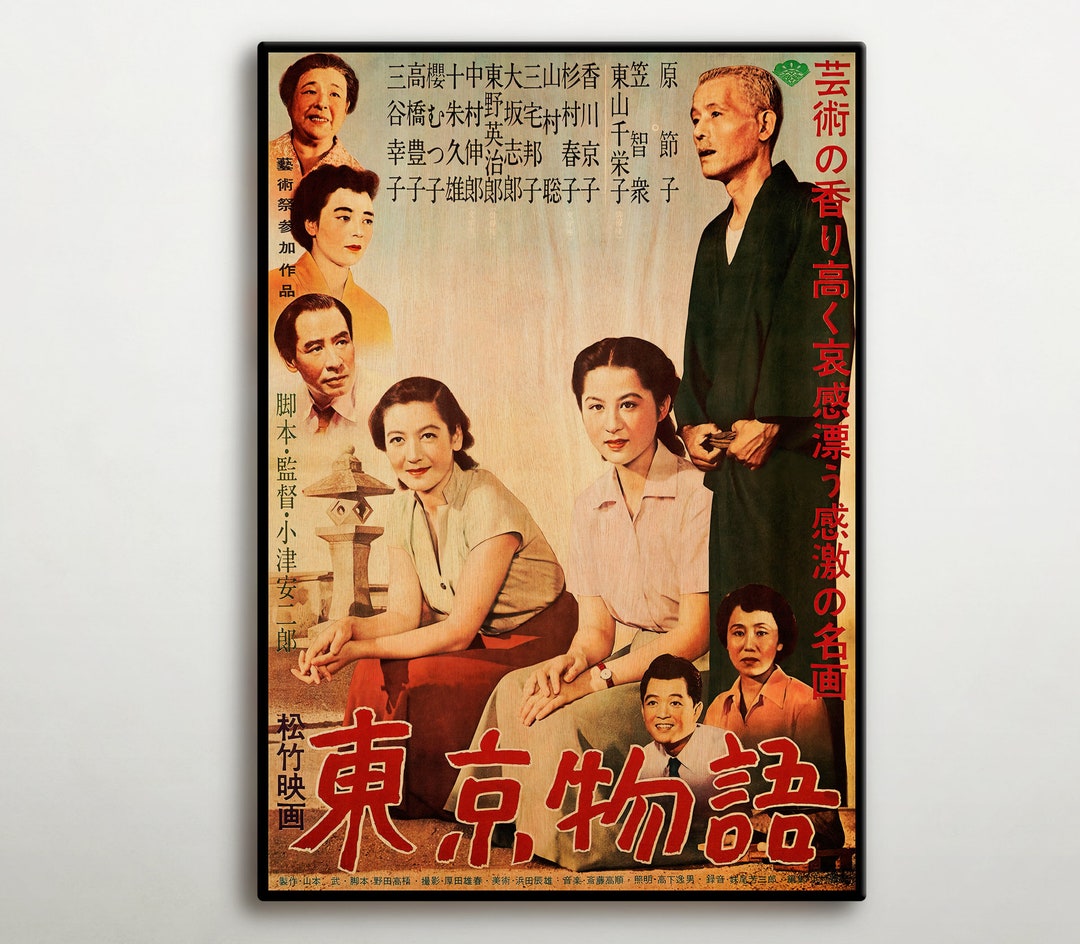 本 希少『東京物語』リバイバルのポスター小津安二郎