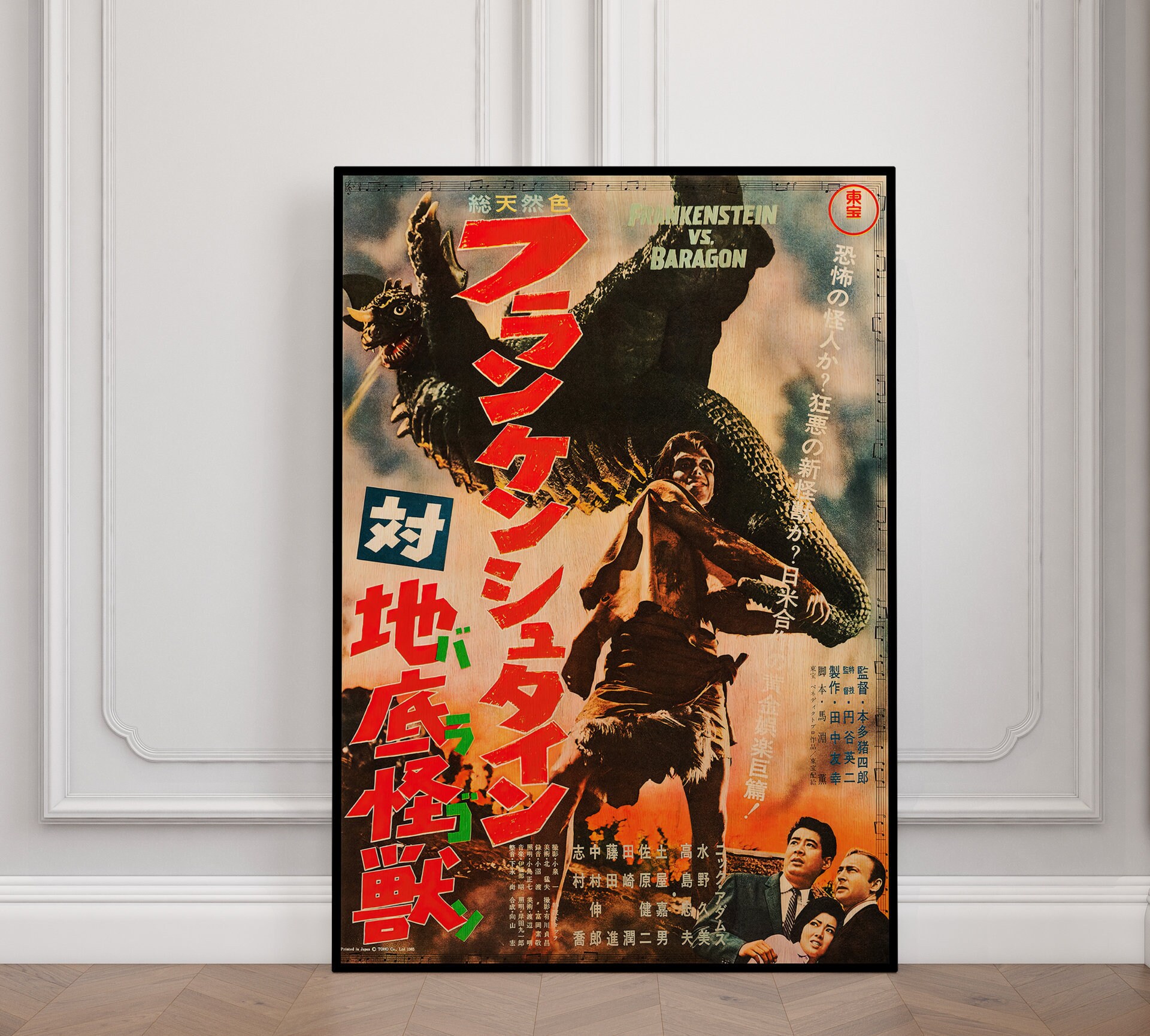 Frankenstein Conquers the World Japanese WOODEN POSTER, Great Wood