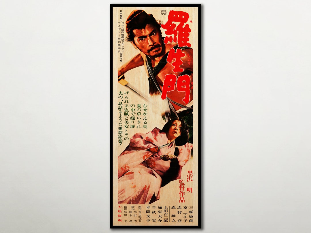 1950 Wood Frame Vintage Poster ポスター 1950 Wood Frame Vintage Poster ポスター