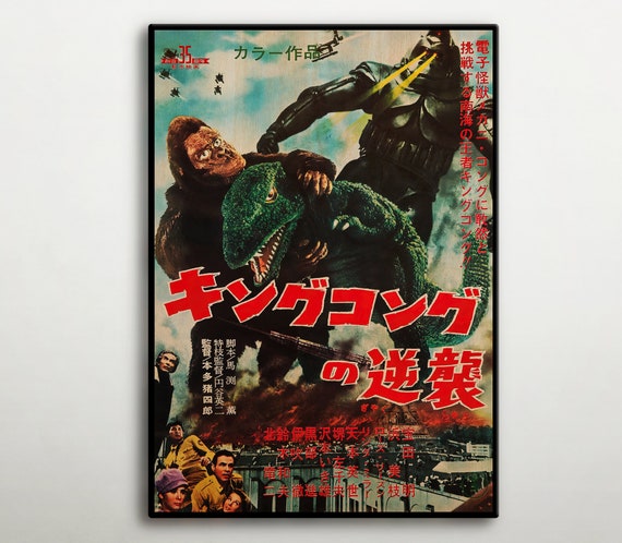 King Kong Escapes Japanese WOODEN POSTER, Wonderful Wood Gift for