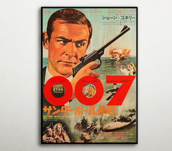 サンダーボール作戦の日本製木製ポスター。エージェント007の映画