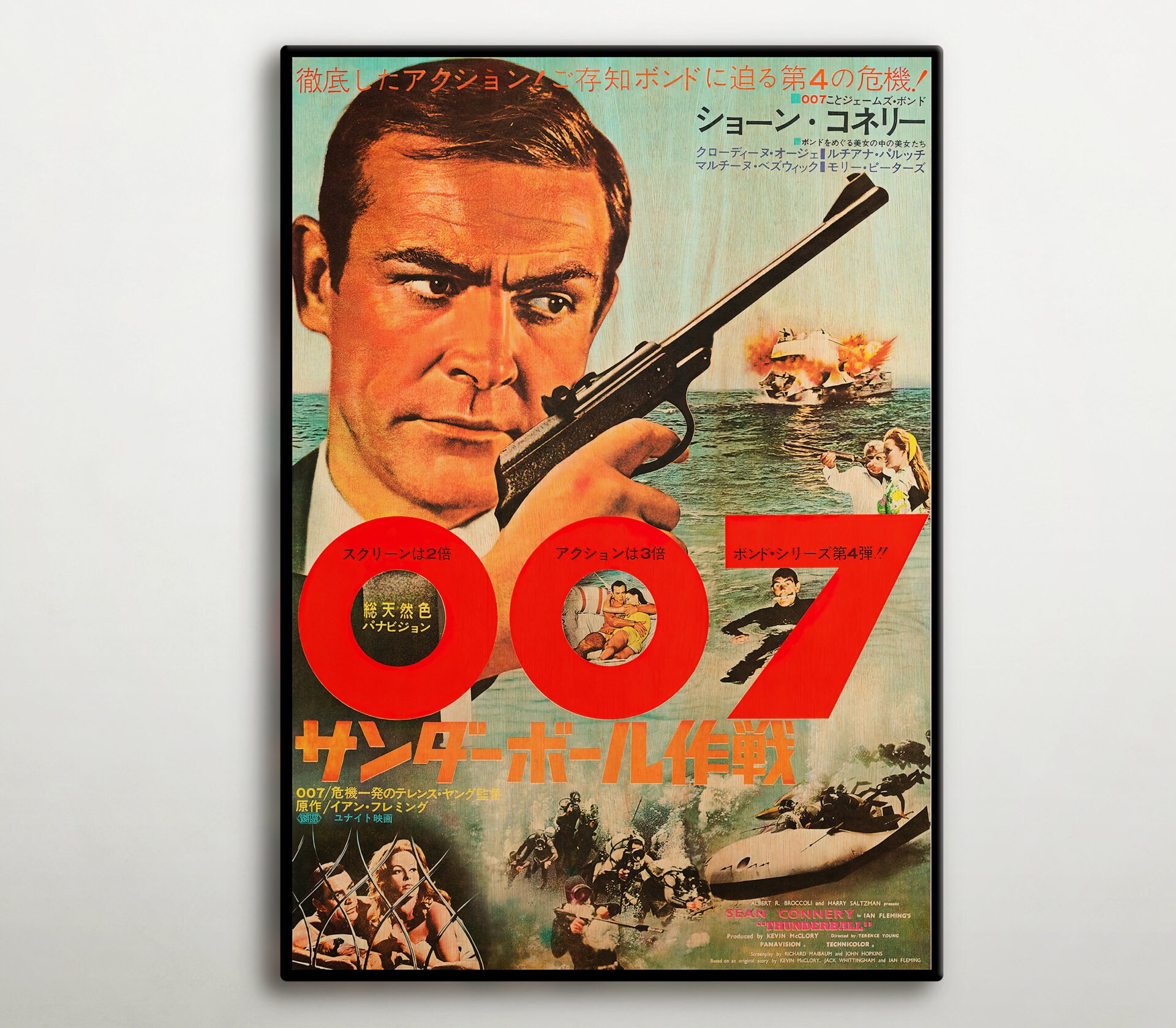 サンダーボール作戦の日本製木製ポスター。エージェント007の映画
